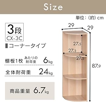 Amazon|アイリスオーヤマ カラーボックス 3段 収納ボックス 本棚 幅29 Amazon|アイリスオーヤマ カラーボックス 3段 収納ボックス 本棚 幅29